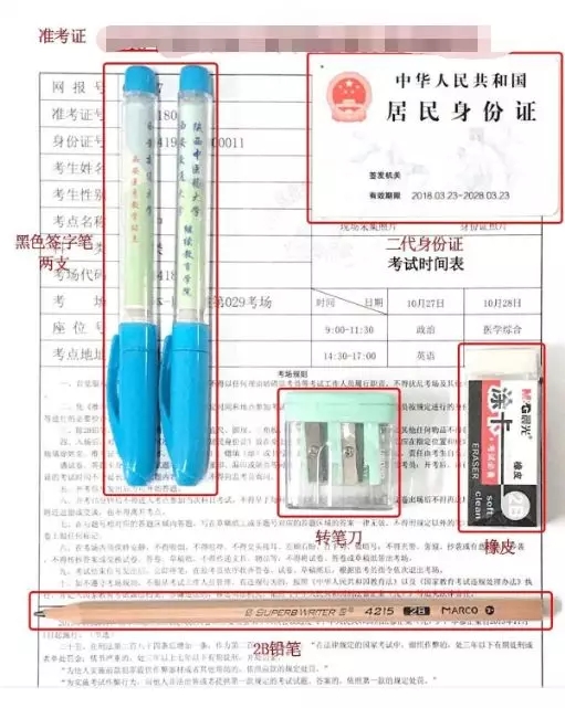 2019年广东成人高考需要确认的考试物品