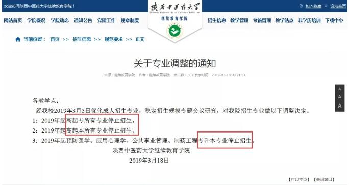 广东成考网解读2020年成考