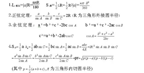 2020年广东成考数学题目太难不会做怎么办?