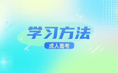 广东成人高考备考数学要记公式吗?