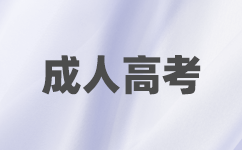 广东艺术类考生如何进行专业加试?